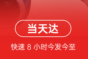忻州五台山机场快运航空货运公司【机场